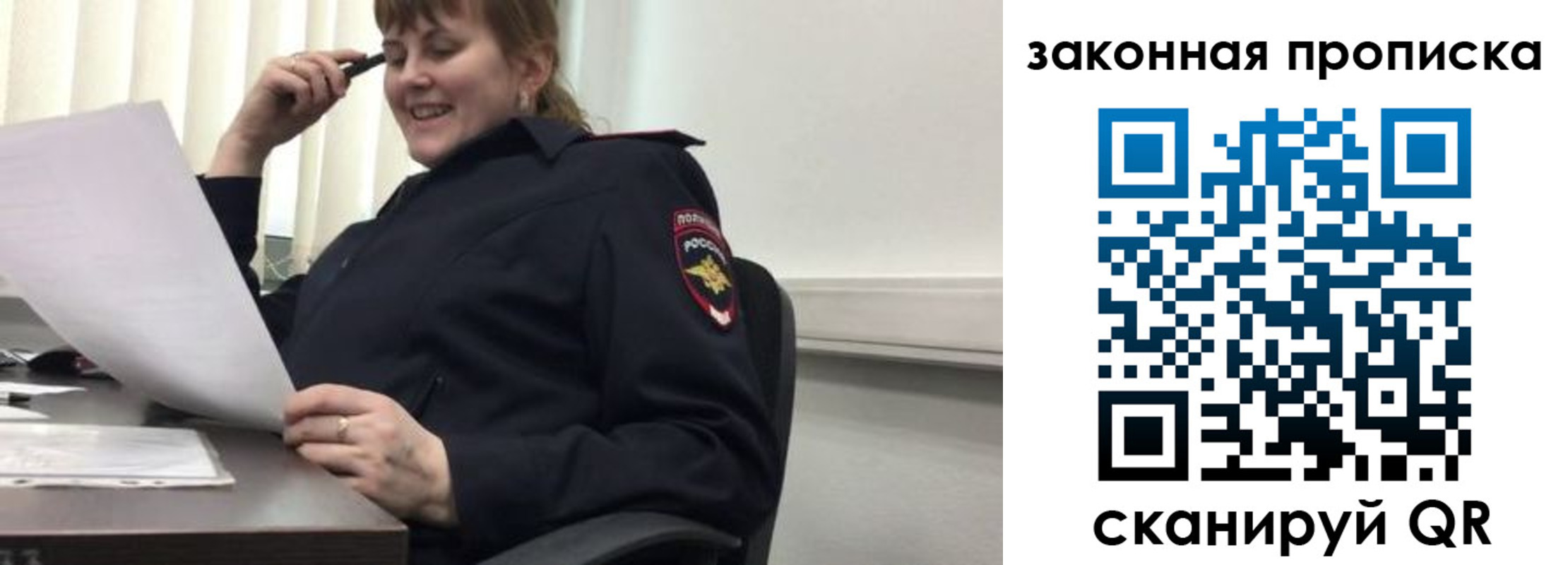 временная регистрация для всех в Мытищах