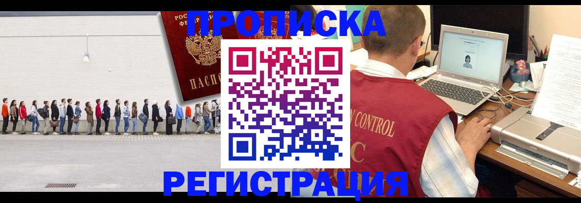 временная регистрация госуслуги в Мытищах