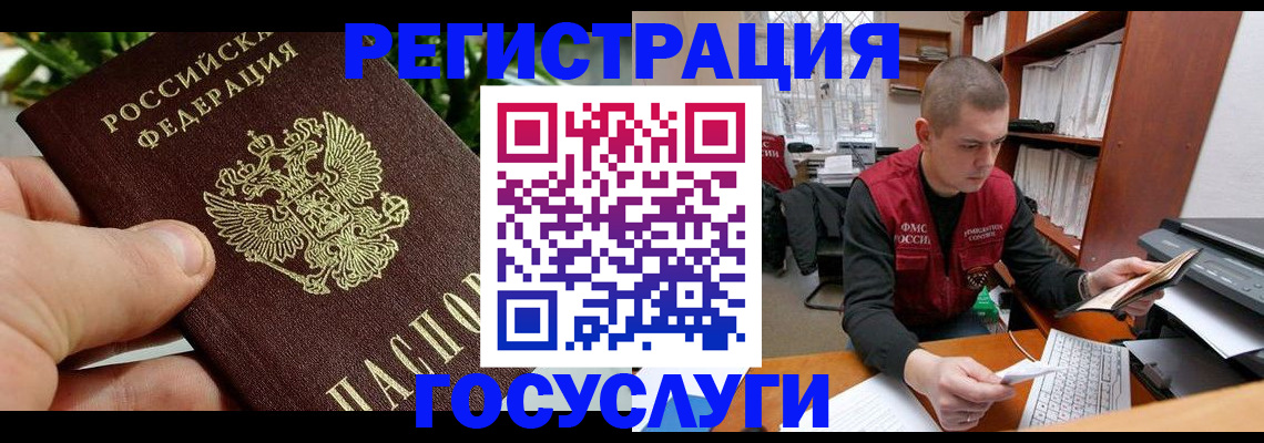 временная регистрация законно в Мытищах