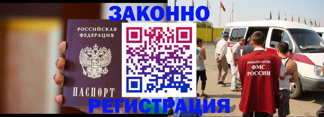 прописка в квартире в Мытищах